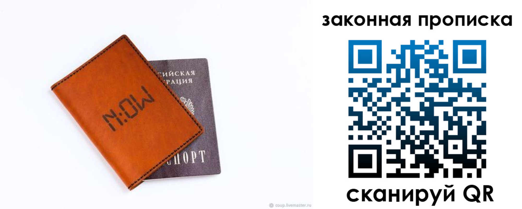 прописка штамп в Воткинске