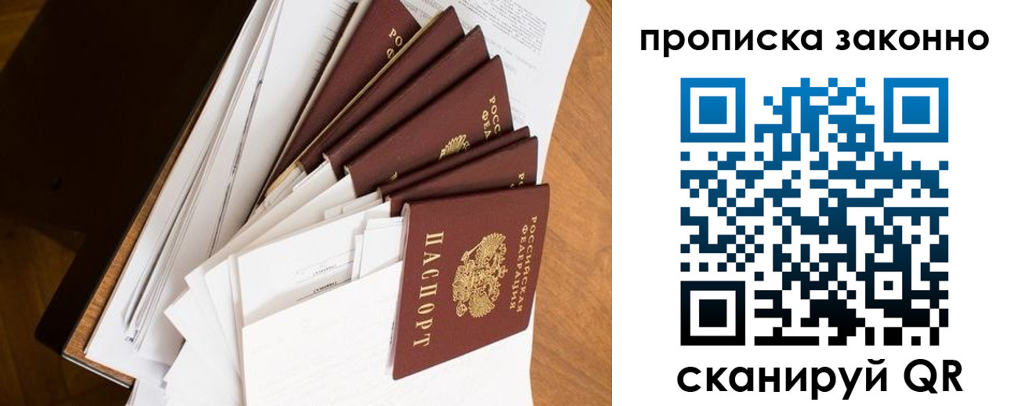 прописка 2025 в Воткинске