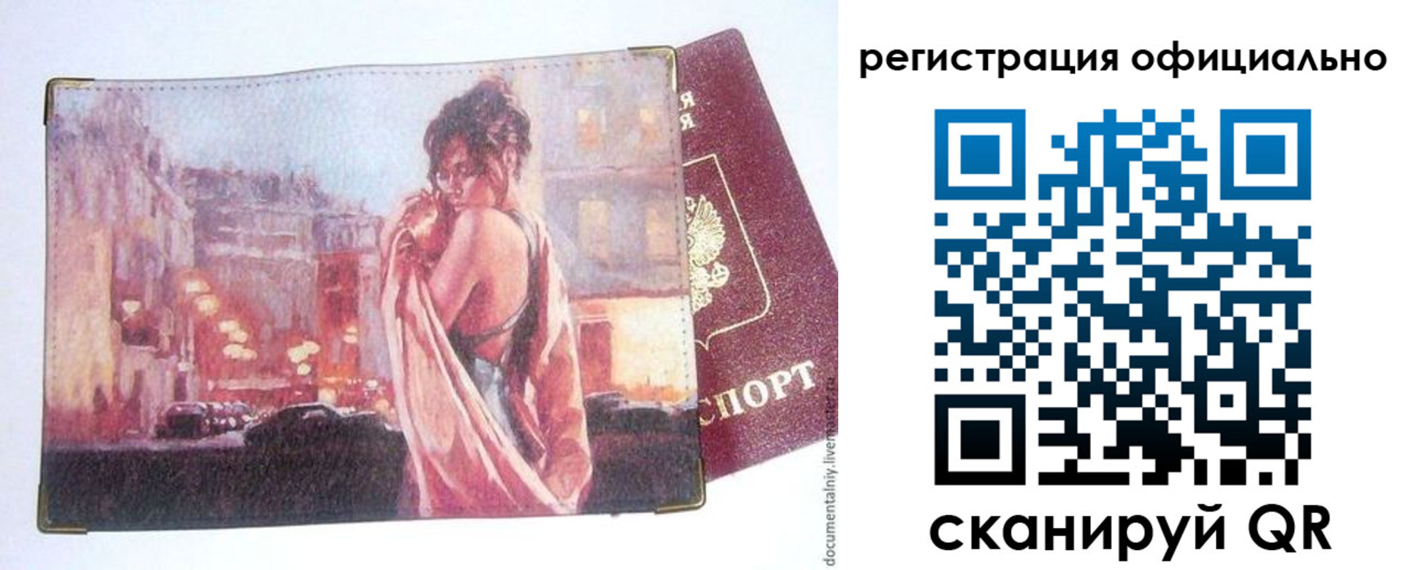 регистрация для школы в Воткинске