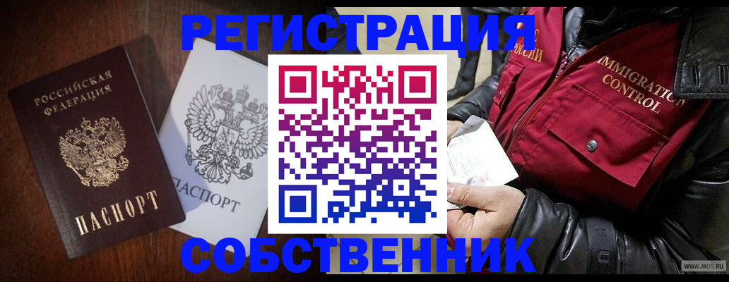 где прописаться в Воткинске