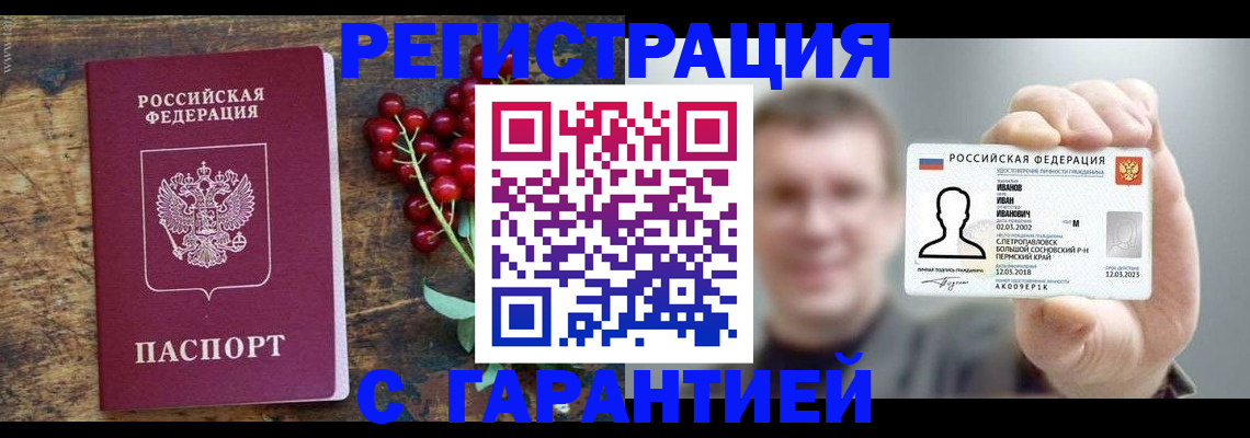 временная регистрация в Воткинске