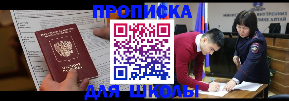 прописка паспорт в Воткинске