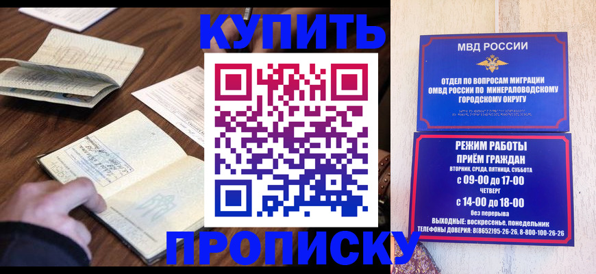 прописка для школы в Воткинске