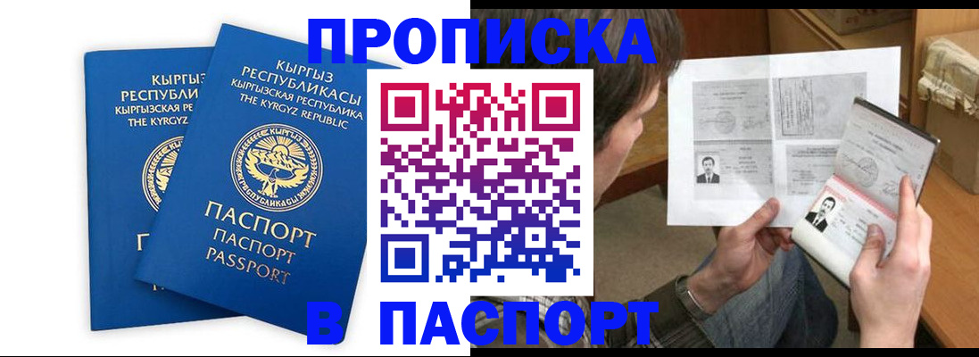 прописка гарантия в Воткинске