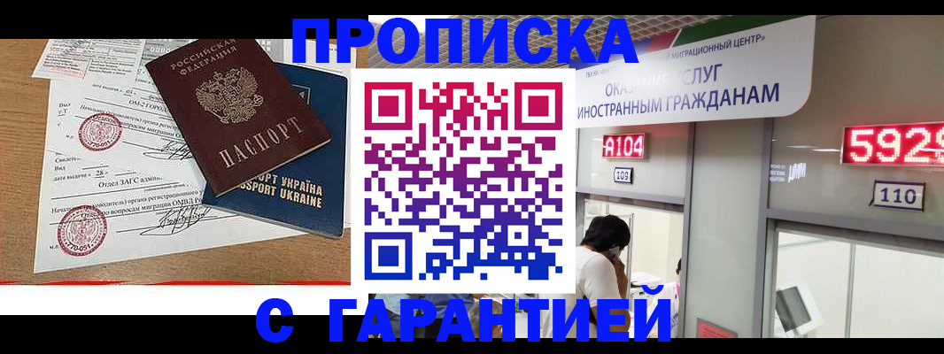 где прописаться в Воткинске