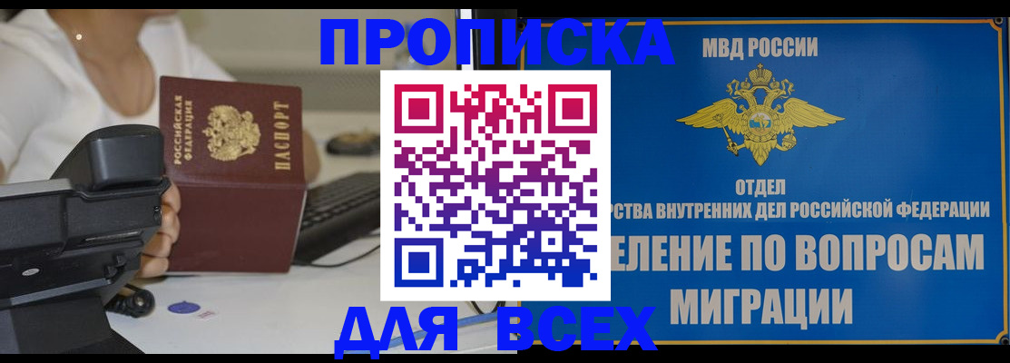 пропишу в квартире в Воткинске