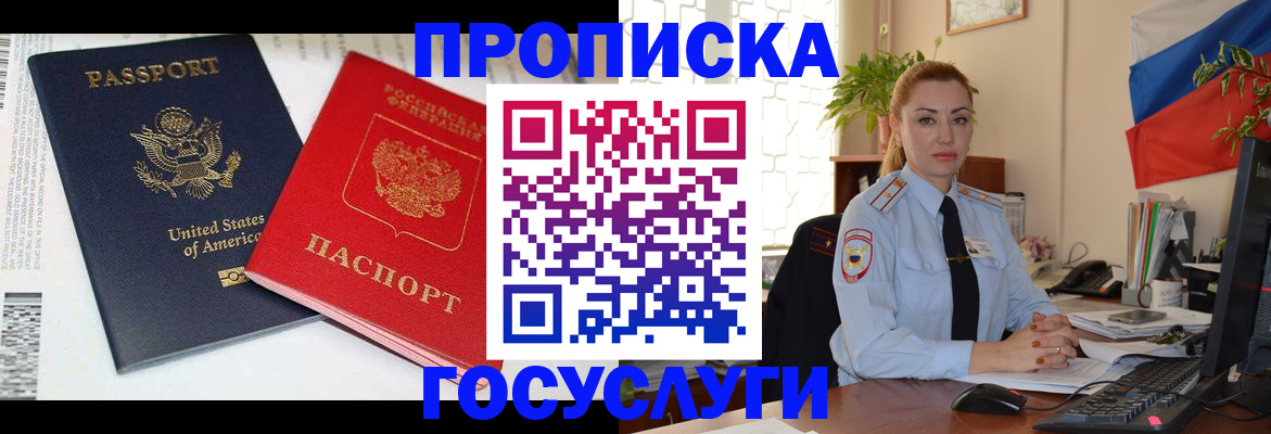 прописка паспорт в Воткинске