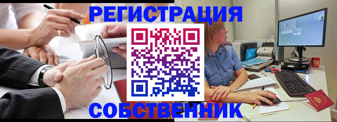 прописка гарантия в Воткинске