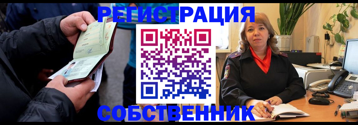 временная регистрация для школы в Воткинске